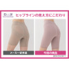 美人工房 消臭・やわらか裏起毛 いい肌あったか 立体的にヒップメイク ロングガードル２枚セット