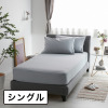 セーブユアベッド コットンブレンド 防水・防ダニ マットレスプロテクター ＜シングル＞ 