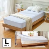 ｎｉｓｈｉｋａｗａ　西川 タテにもヨコにも伸びる 抗菌・消臭 コットンレーヨン のびのびフィットシーツ ＜Ｌ＞