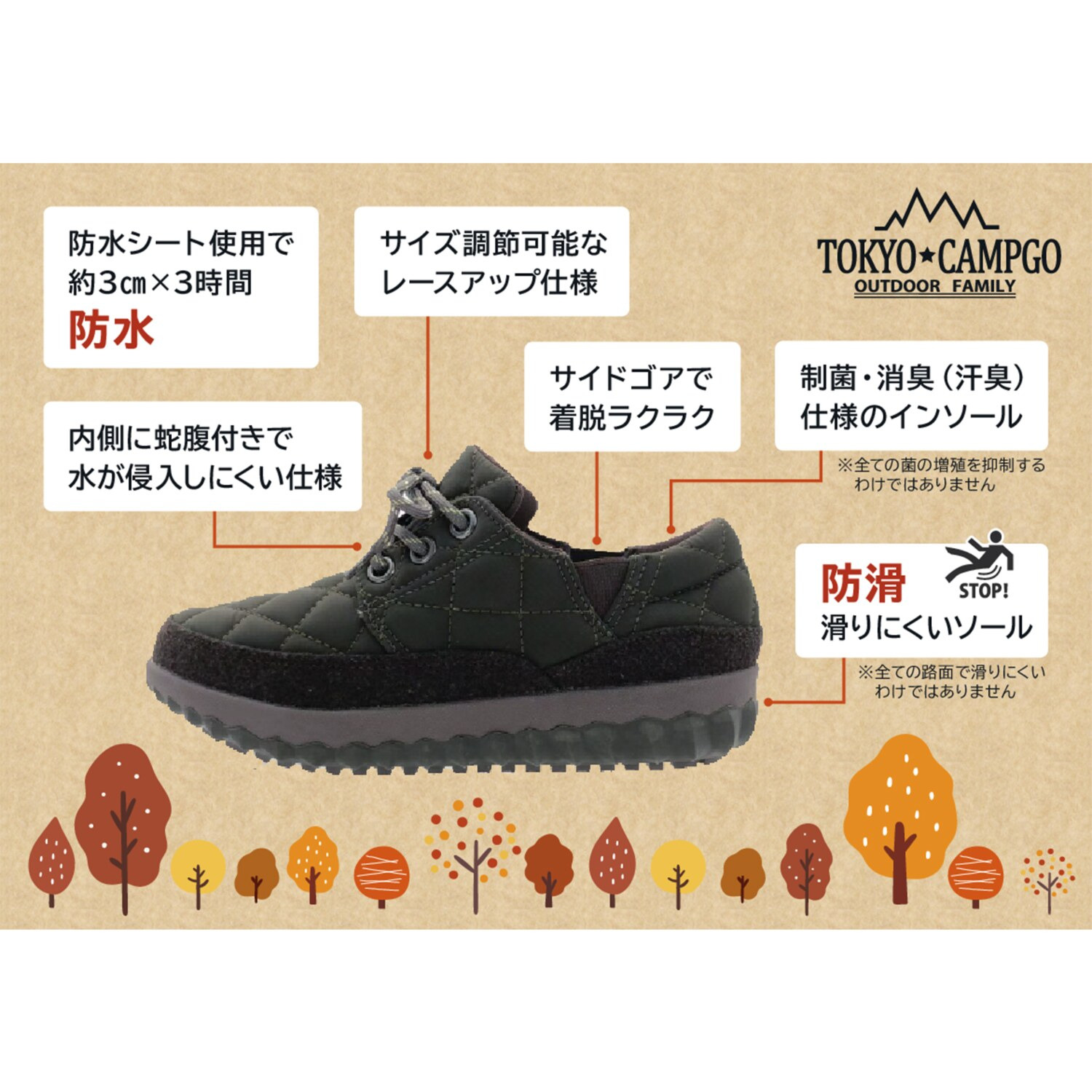 トーキョーキャンプゴー 防水　防滑 サイドゴア キルティング レースアップシューズ