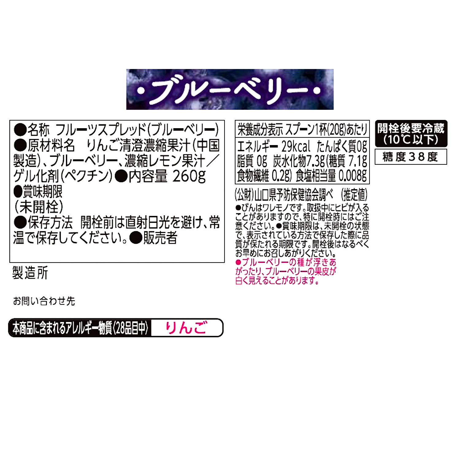 フルーツ×フルーツ ブルーベリー