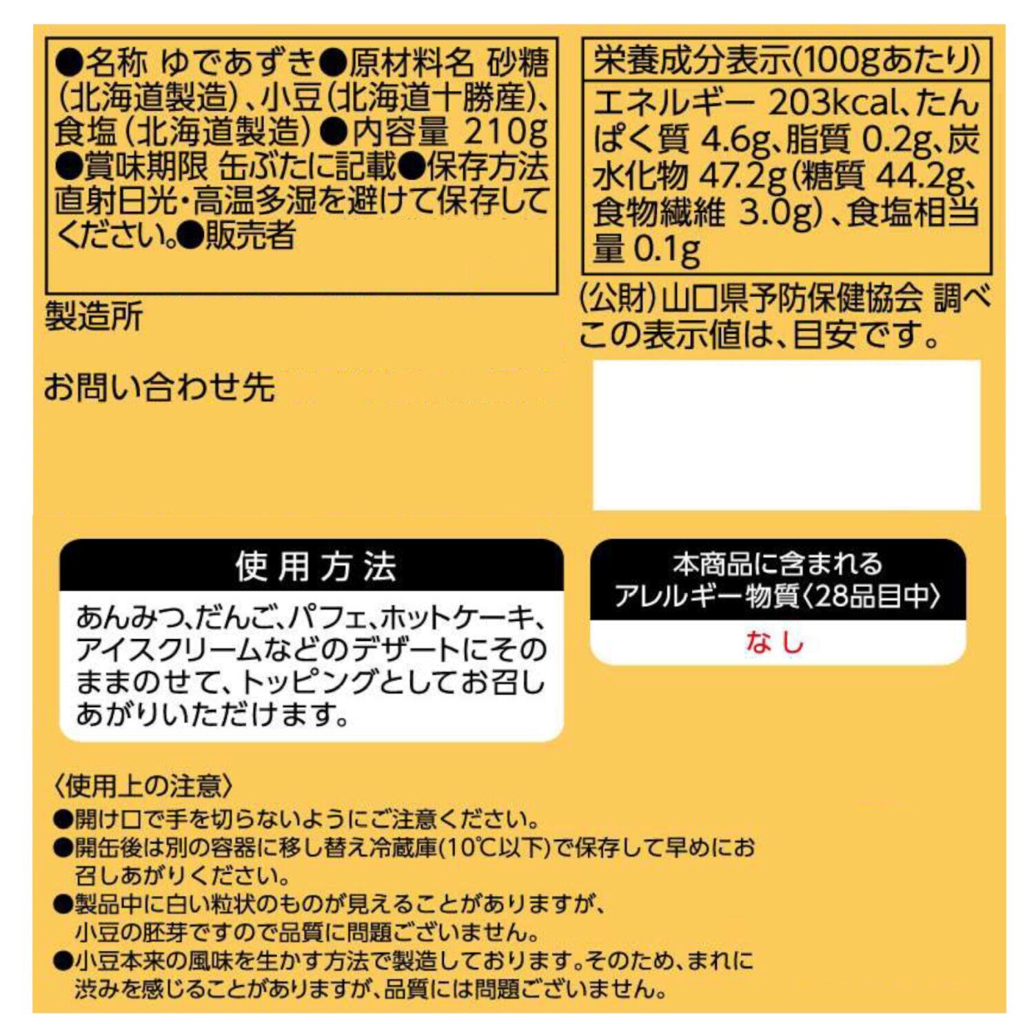 カンピー ザ・プレミアム粒の極み