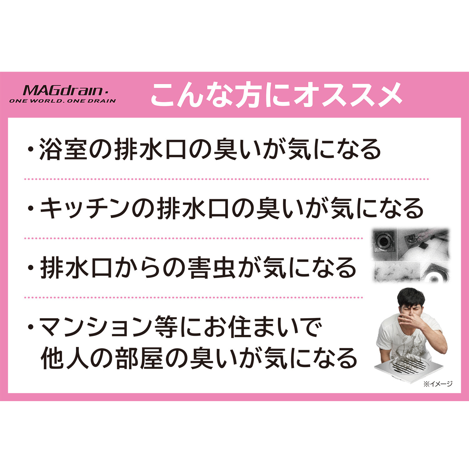 ビバライズ 自動開閉機能搭載 排水口用カバー マグドレイン２個セット