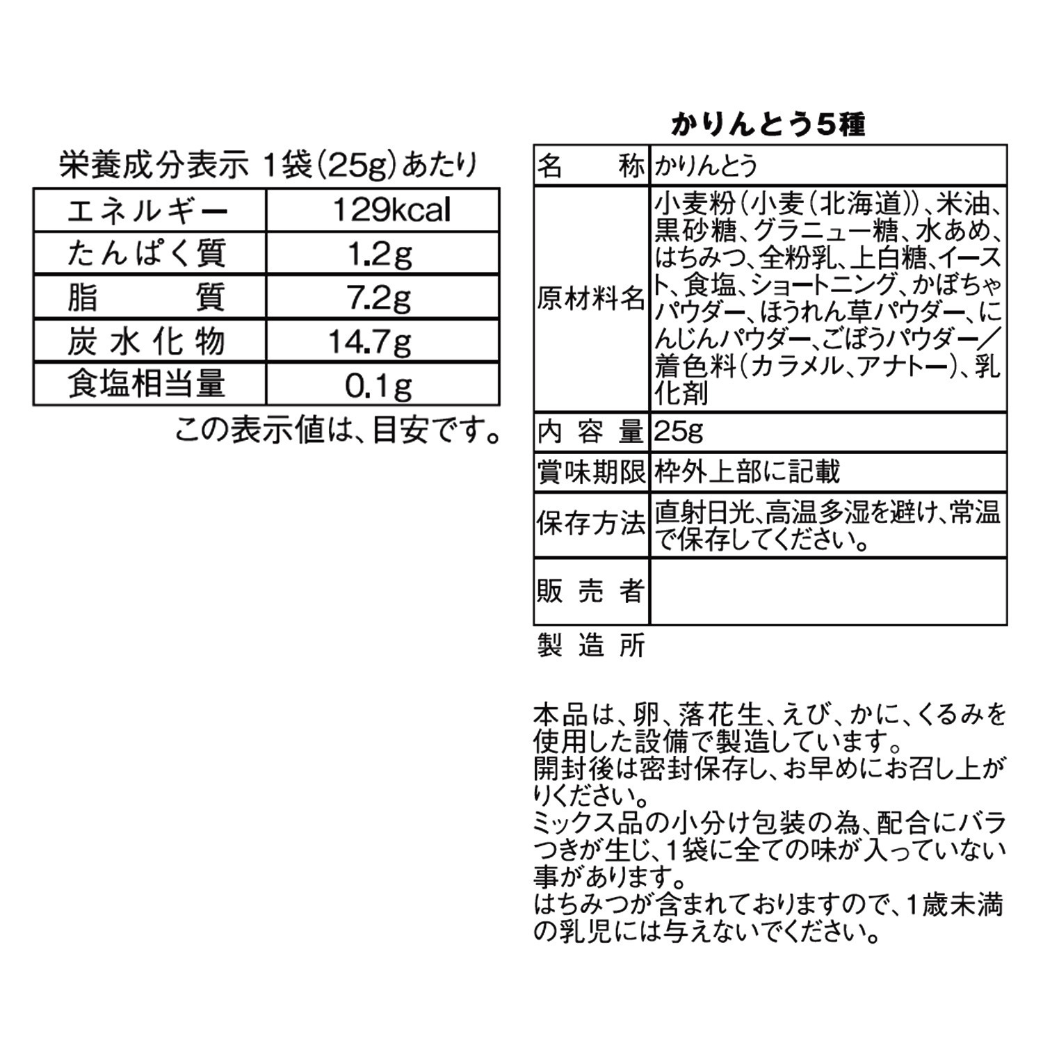 北海道小麦使用！ こだわりかりんとう５種 ＜５０袋セット＞
