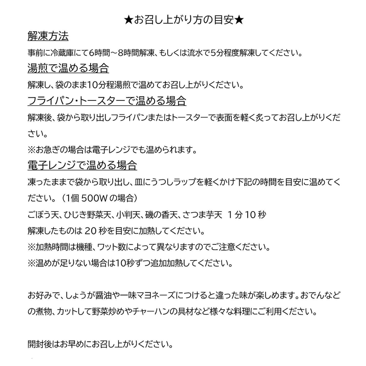 ＜鹿児島枕崎＞松野下蒲鉾 本場の味わい！ さつま揚げ人気５種セット