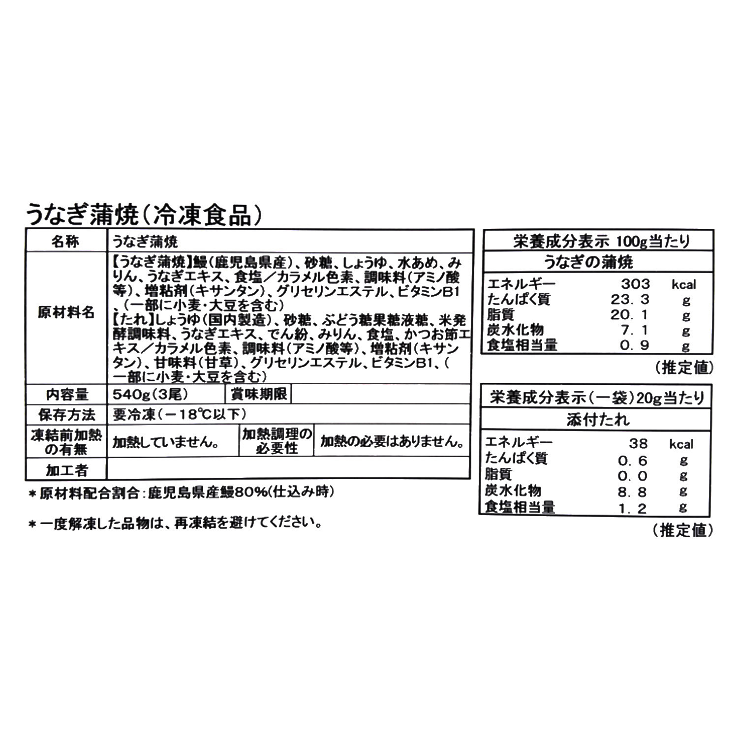＜福岡柳川＞龍川魚商店 手焼き仕上げ！ 国産うなぎ長焼き
