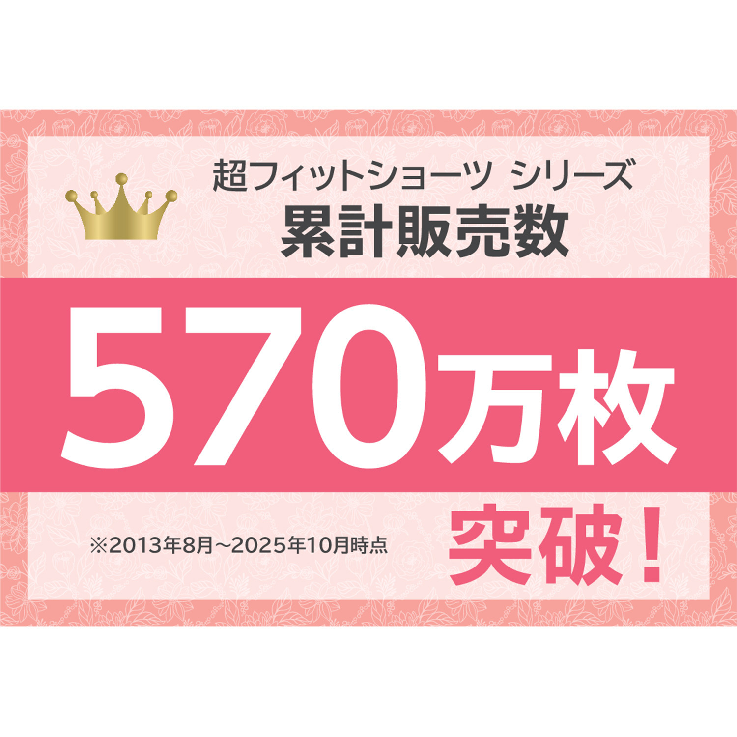 きれいになろう！ 制菌加工 綿混ベア天竺 超フィットショーツ “しっかりバージョン” ５枚セット
