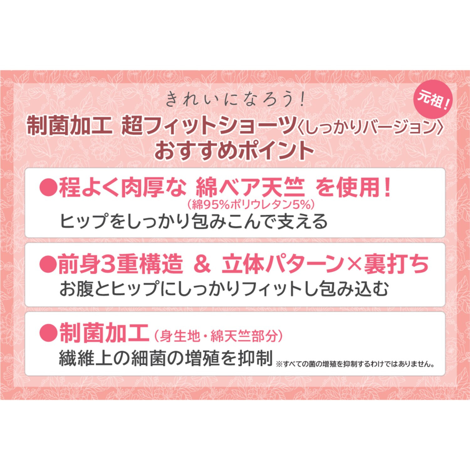 きれいになろう！ 制菌加工 綿混ベア天竺 超フィットショーツ “しっかりバージョン” ５枚セット