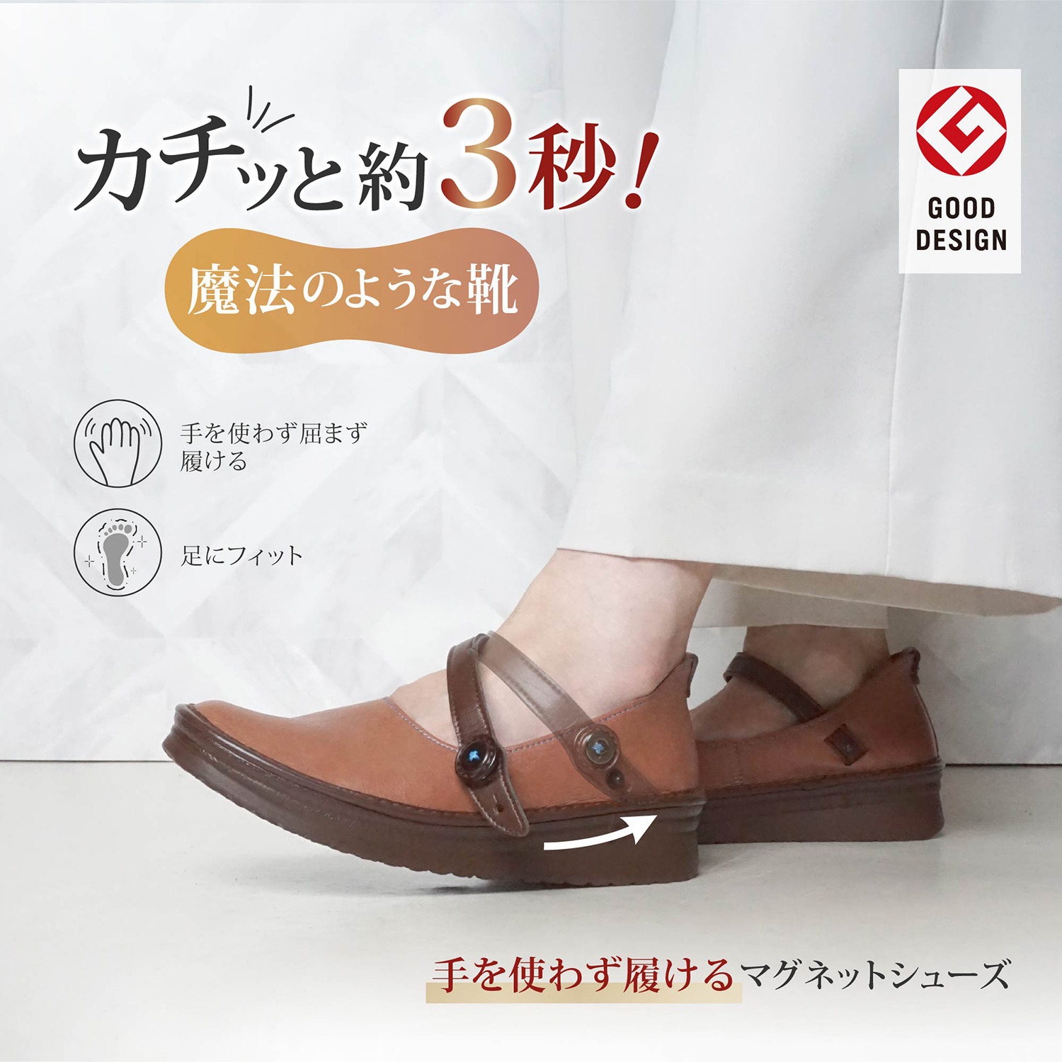 やさしい靴工房 ベル＆ソファ マグネットストラップ シューズ＜ＫＡＹＡＫ＞