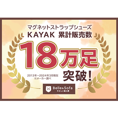 やさしい靴工房 ベル＆ソファ マグネットストラップ シューズ＜ＫＡＹＡＫ＞