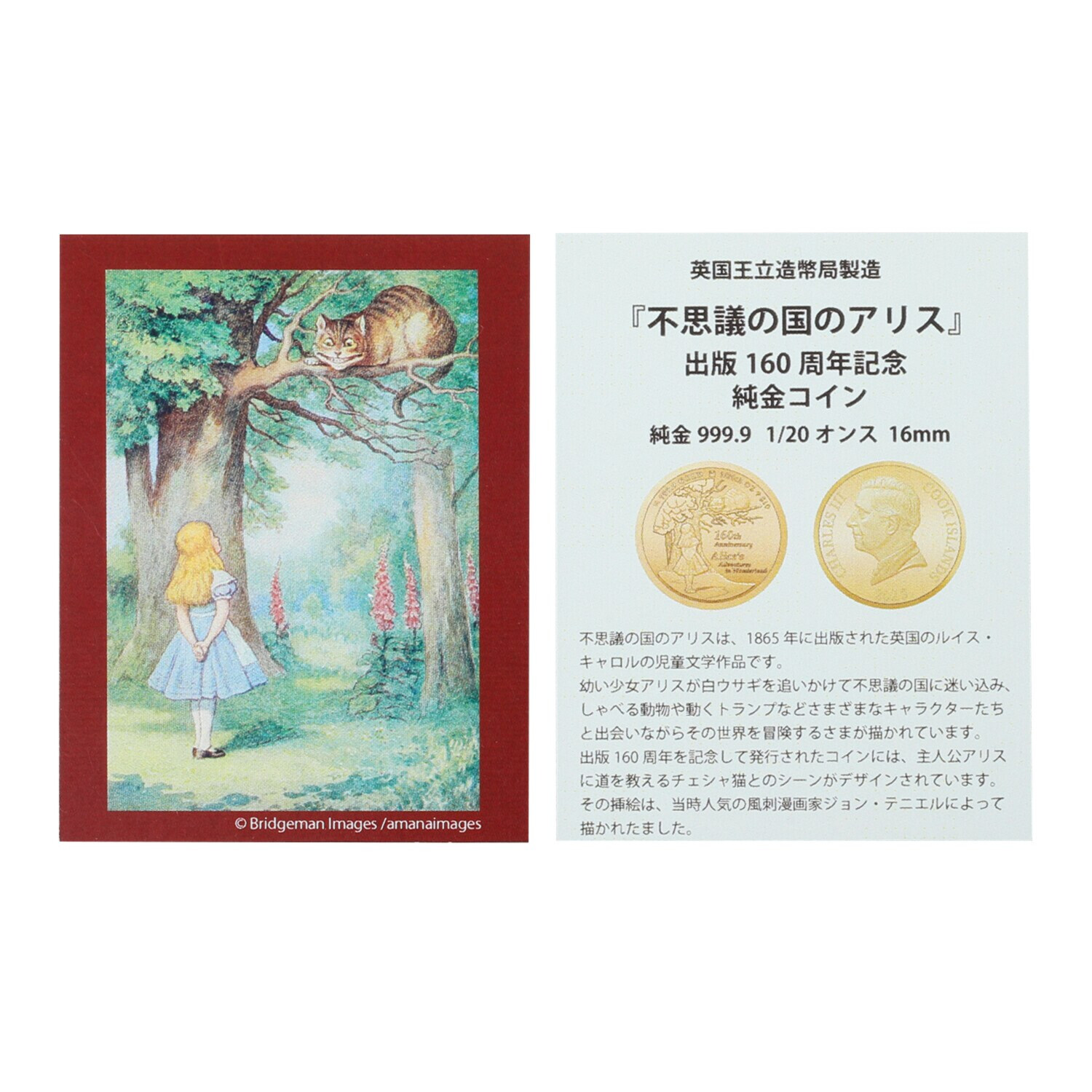 チェルカーレ 純金　ロイヤルミント製造 ２０２５年 不思議の国のアリス コインペンダントトップ ＜１／２０オンス＞