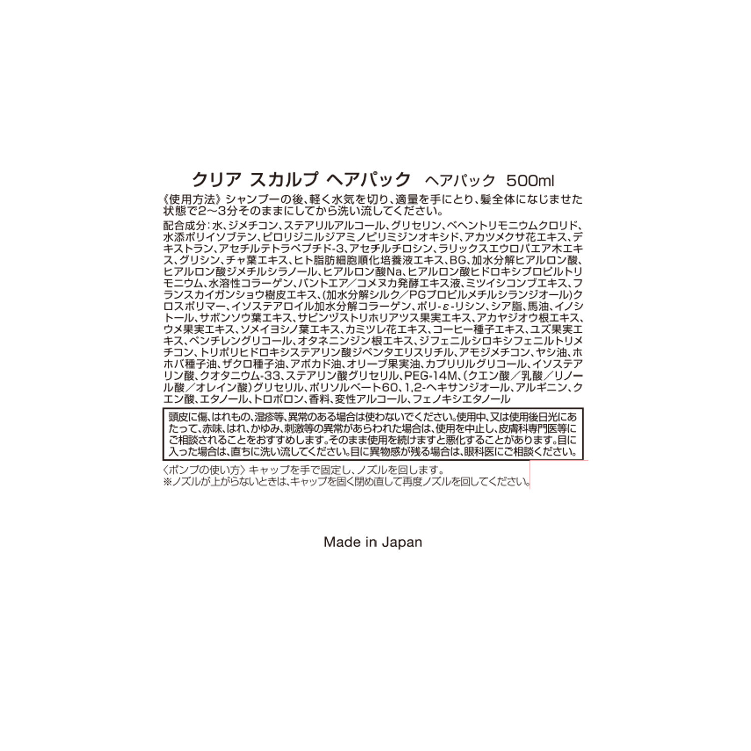 ペスカ スキンケア発想で開発！ 頭皮を健やかに保ち ハリコシのある髪へ導く クリア　スカルプ シャンプー＆ ヘアパック 大増量セット