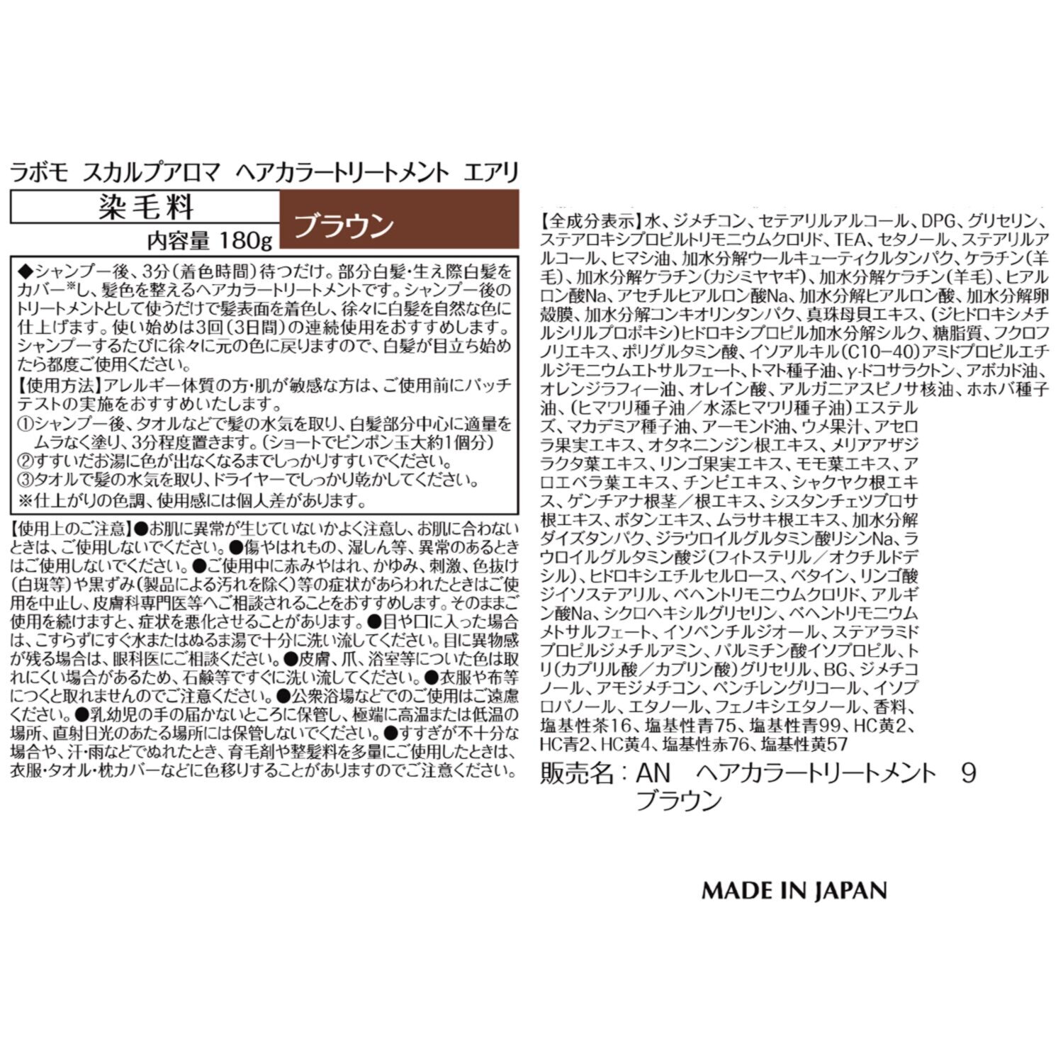 アートネイチャー ３分で簡単白髪染め＆ もっと艶めく髪色長続き ヘアカラー トリートメント　エアリ ２本特別セット