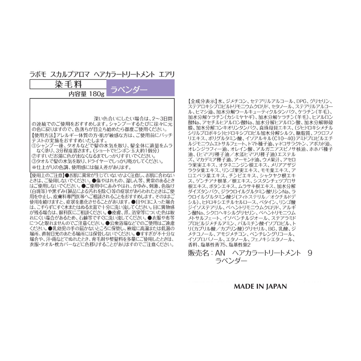 アートネイチャー ３分で簡単白髪染め＆ もっと艶めく髪色長続き ヘアカラー トリートメント　エアリ ＜ラベンダー＞ ２本特別セット