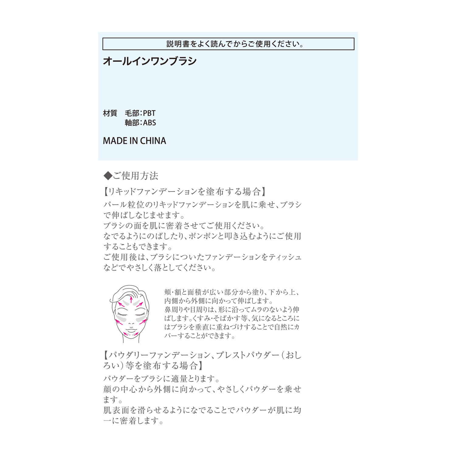 チェンジ オールインワンブラシ ２個セット