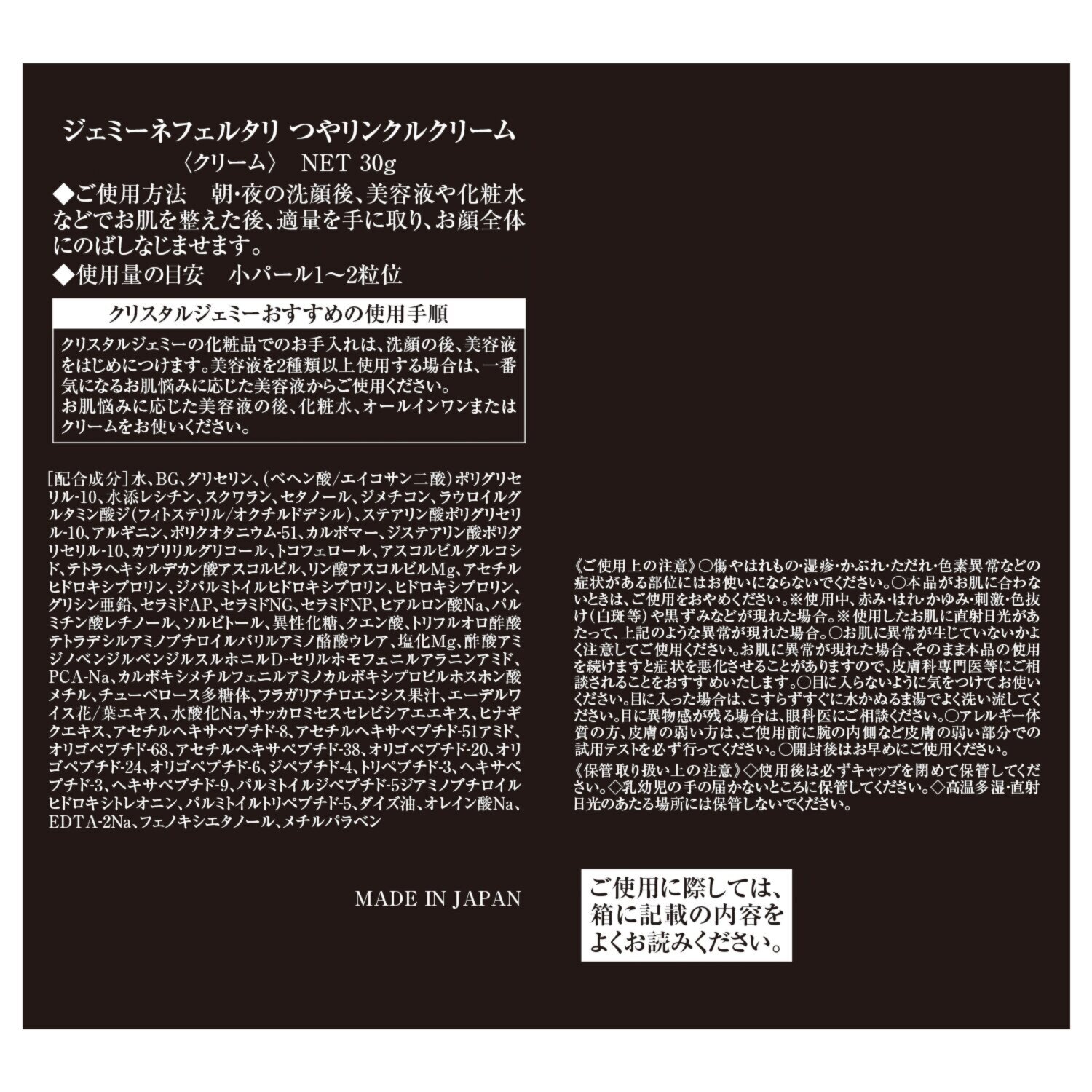 チェンジ 乾燥による小ジワを 目立たなくする つやリンクルクリーム ２個セット