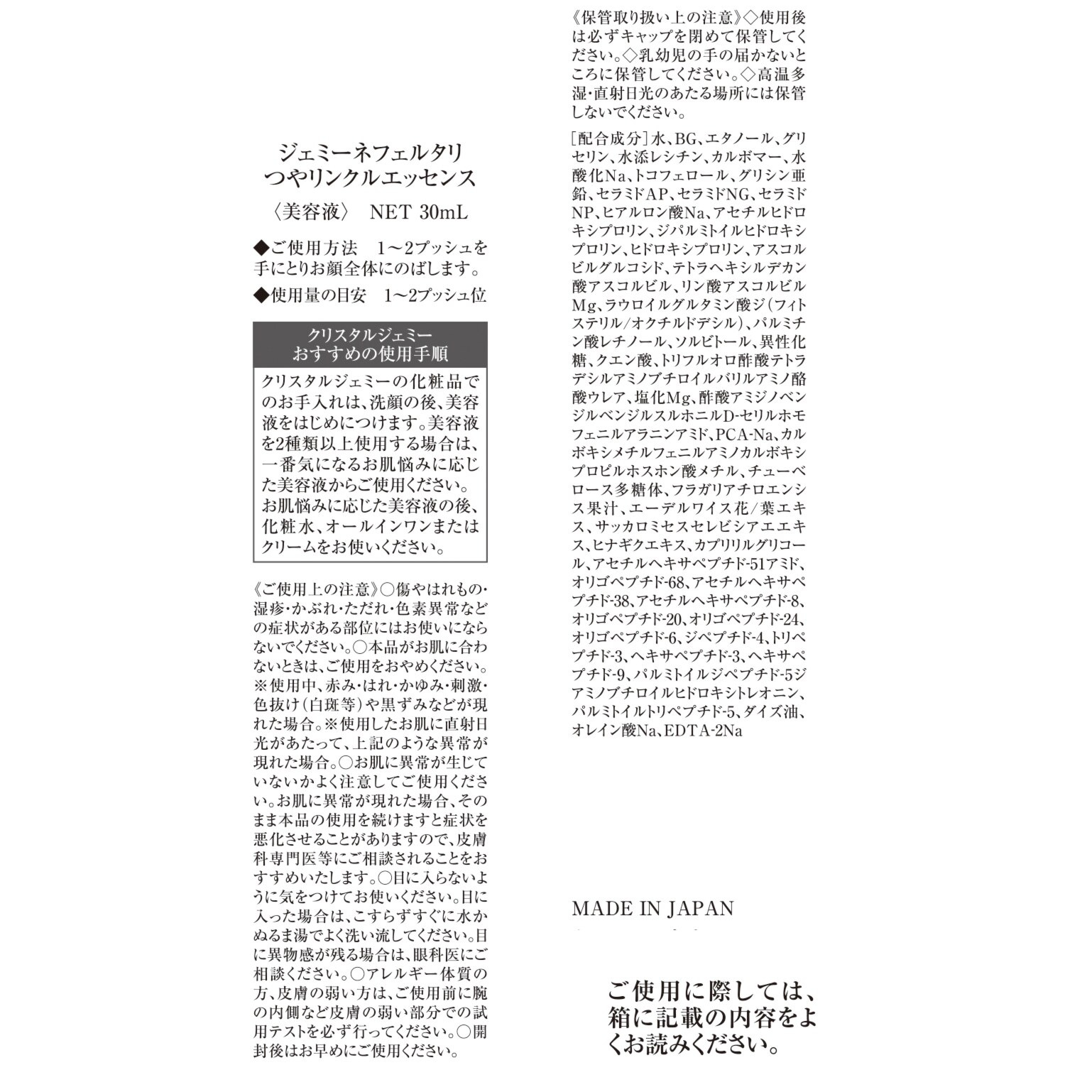 チェンジ 乾燥小ジワケア！ ハリのあるツヤ美肌へ導く つやリンクル エッセンス ２本セット