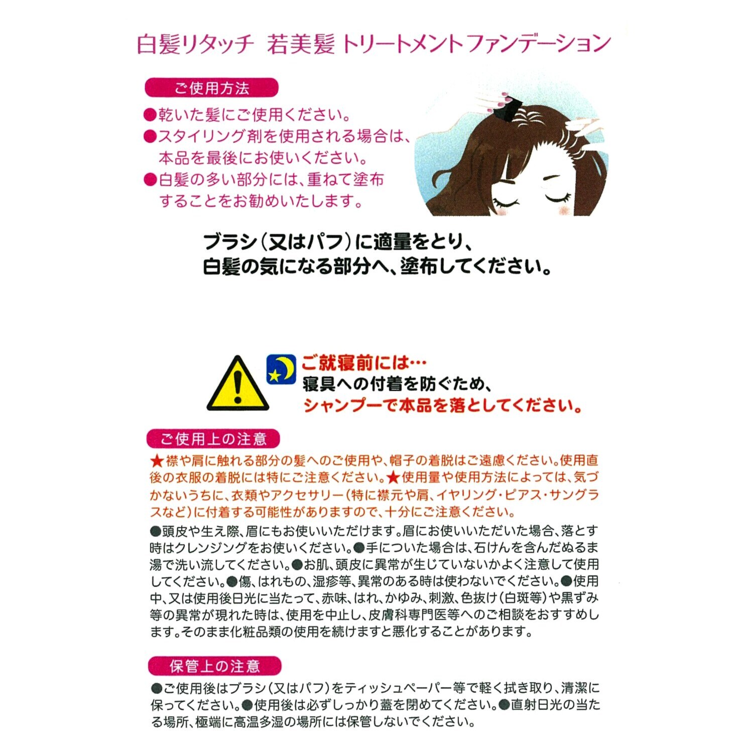 パーリーデュー 瞬間白髪カバー！ メイク効果で ボリュームＵＰ！ 白髪リタッチ 若美髪トリートメント ファンデーションＶＸ ２個セット
