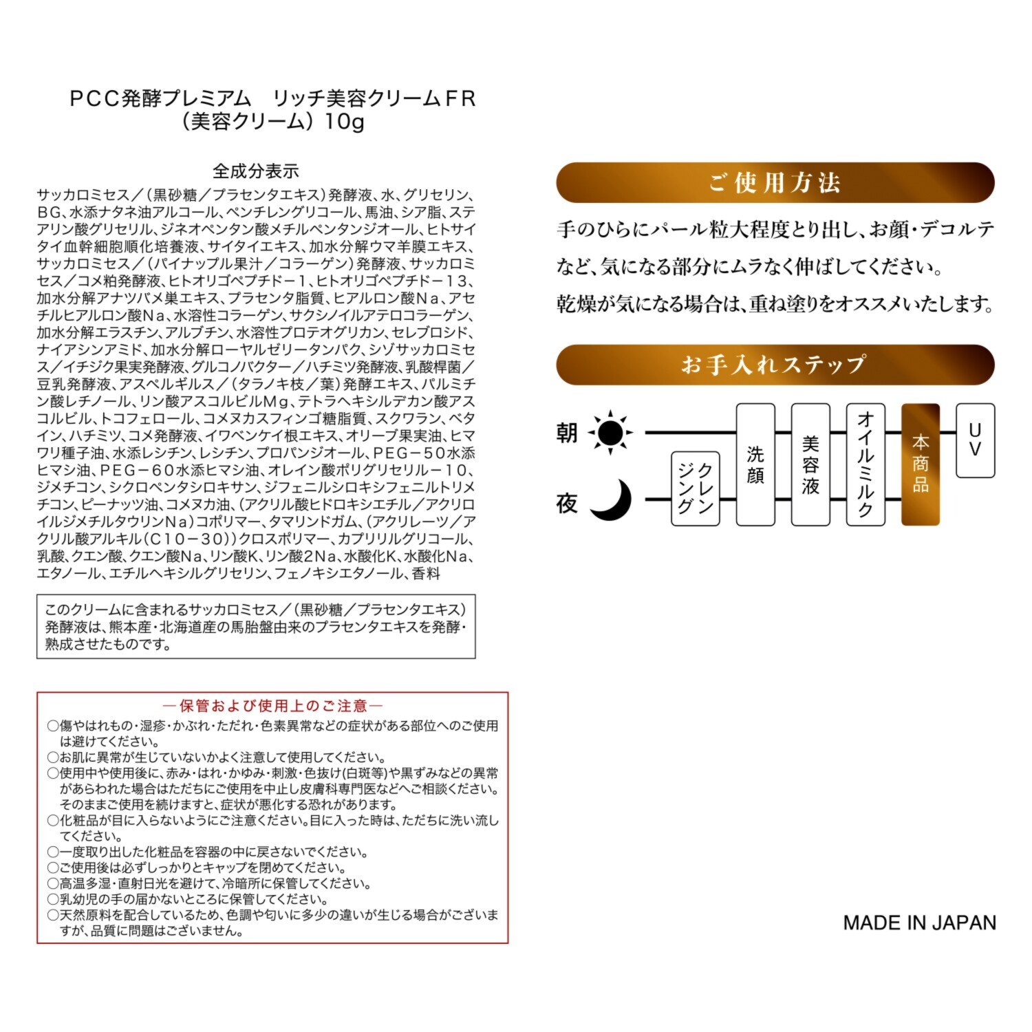 ハリ・潤い・ツヤ・キメの 国産熟成 馬プラセンタ発酵液＆ Ｗのヒト幹細胞順化培養液 原料メーカー開発 ＰＣＣ　プレミアム エッセンスＦＲリッチ ３本スペシャルセット