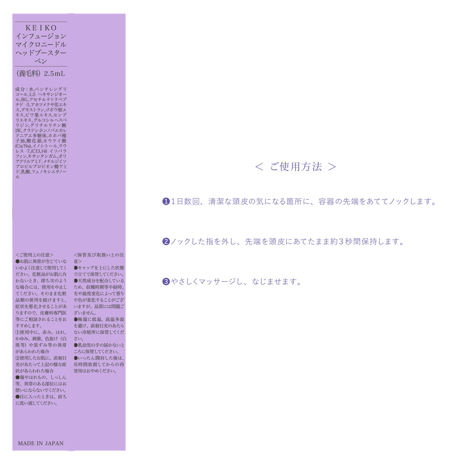 サンナチュラルズ 厳選成分を配合 頭皮をすこやかに保つ ＫＥＩＫＯ インフュージョン マイクロニードル ヘッドブースター　ペン ２本セット