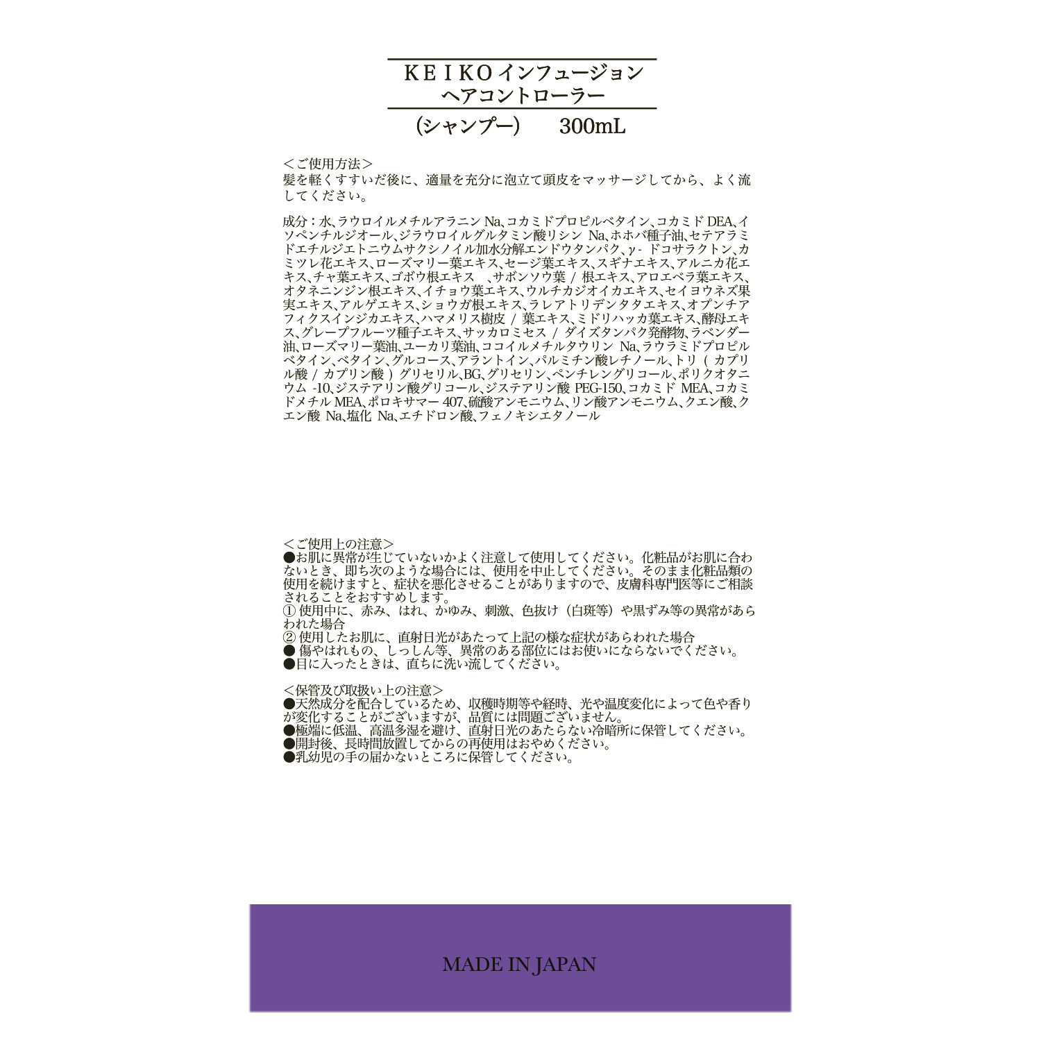 サンナチュラルズ 乾燥ダメージの悩みを 徹底研究して開発した シャンプー ＫＥＩＫＯ インフュージョン ヘアコントローラー ２本セット 