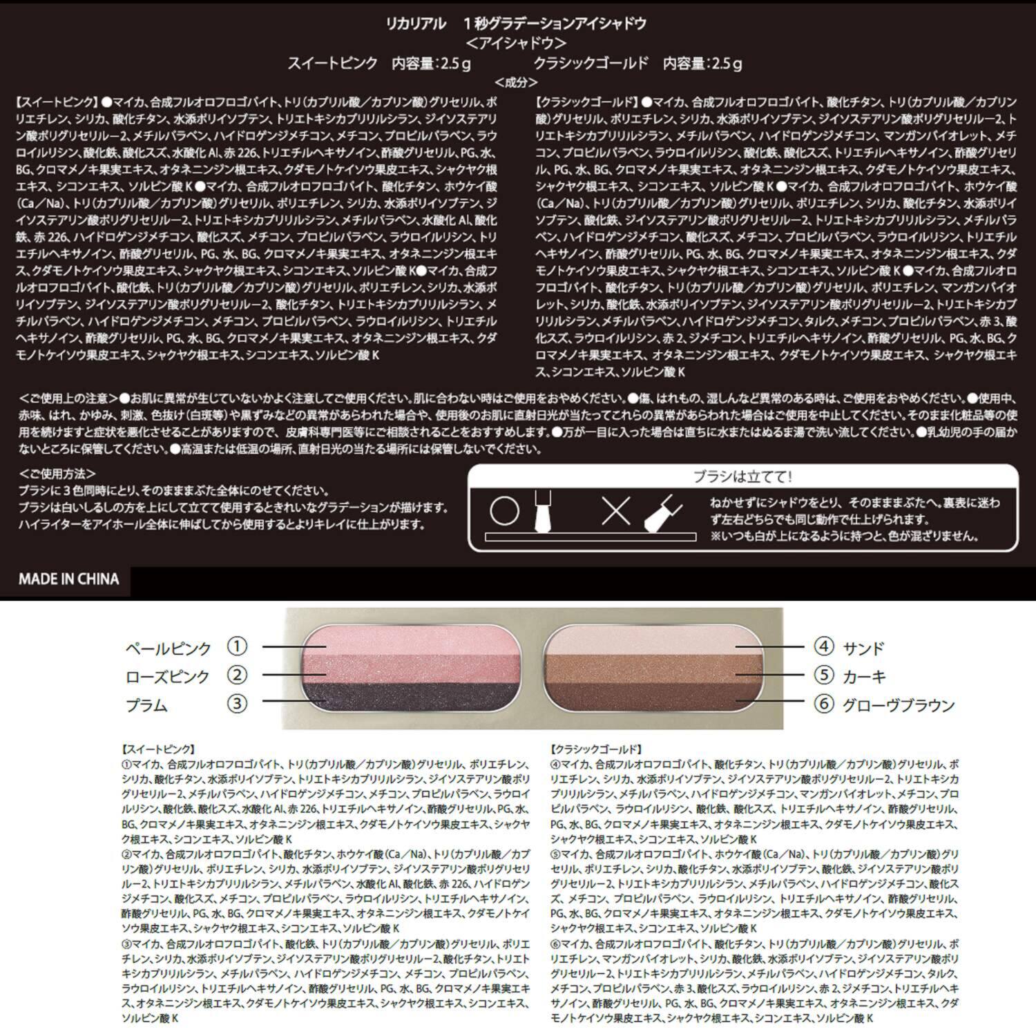 リカリアル １秒グラデーション アイシャドウ ＜スイートピンク／ 　クラシックゴールド＞＆ リップルミナス ＜バイオレットベリー＞