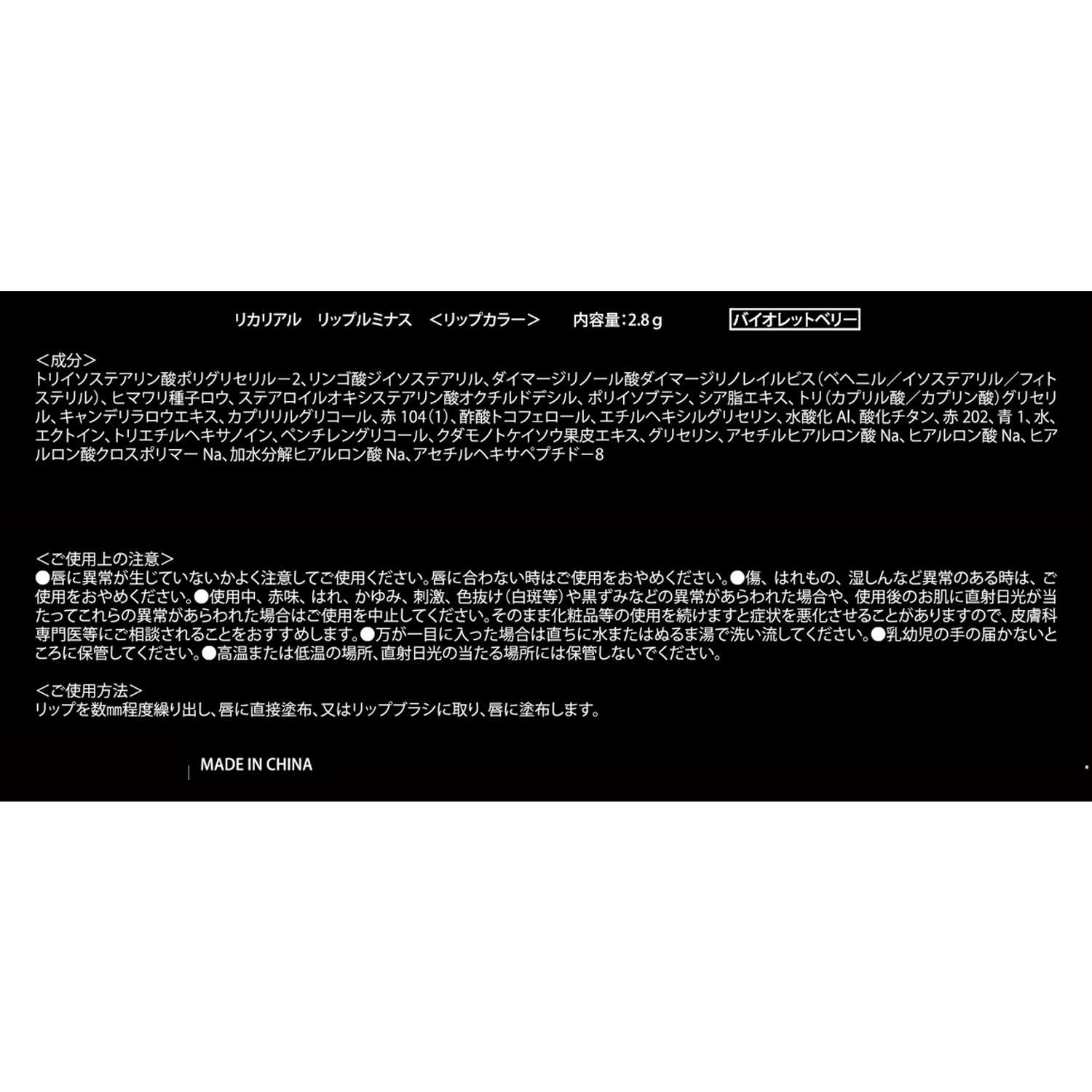 リカリアル １秒グラデーション アイシャドウ ＜スイートピンク／ 　クラシックゴールド＞＆ リップルミナス ＜バイオレットベリー＞