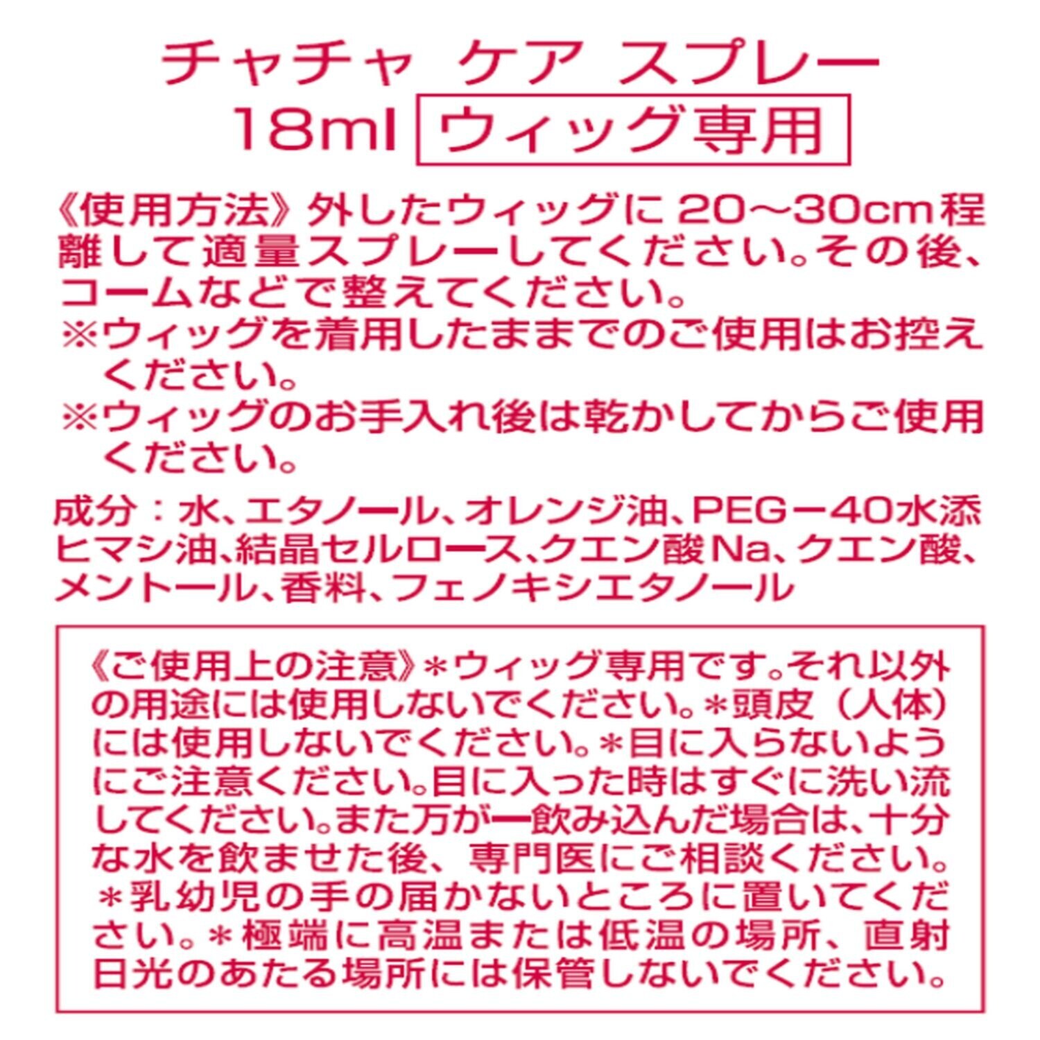 ぺスカ ビューティーサロン発 クリップ不要！白髪特化型 簡単キレイボリューム演出 ポイントウィッグ “チャチャ”＜ショート＞ ケアスプレー＆ コーム＆ポーチ付きセット