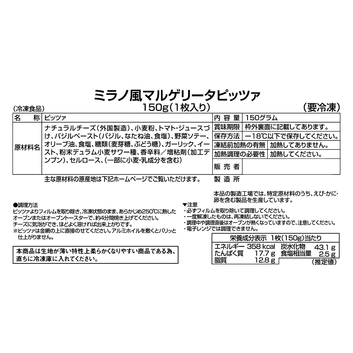 ＜１５枚入り 　お買い得セット＞ ＭＣＣ ミラノ風薄焼ピッツァ３種