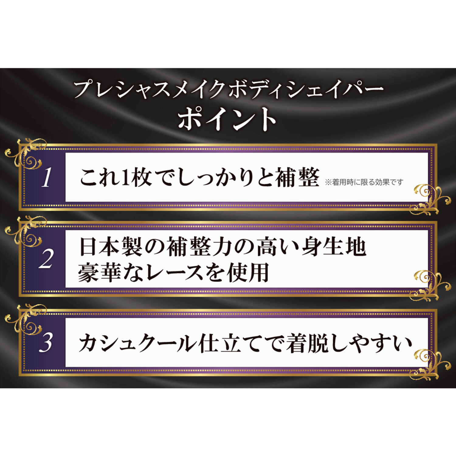 美人工房 プレシャスメイク プレミアムシリーズ ボディシェイパー