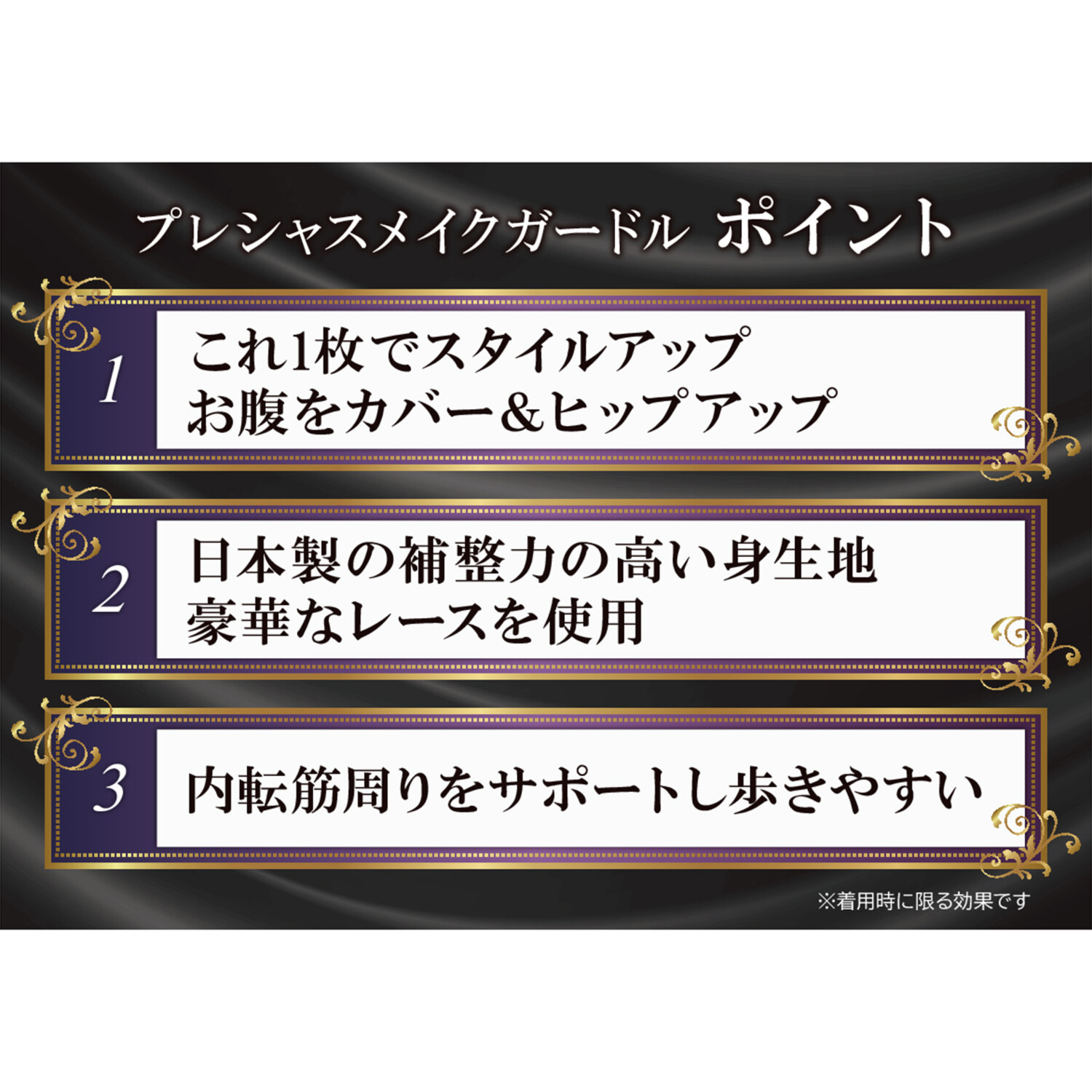 美人工房 プレシャスメイク プレミアムシリーズ ロングガードル