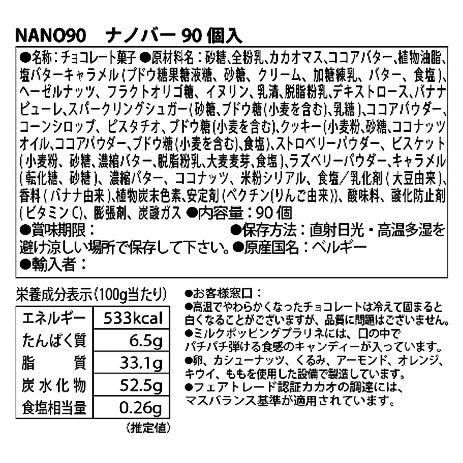 ベルギー王室御用達 チョコレートブランド ガレー　ナノバーアソート オリジナル缶（ロゼ）