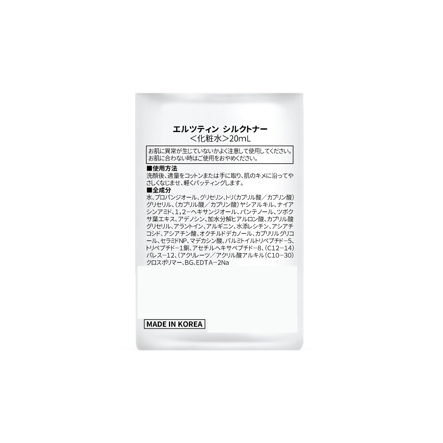 エルツティン 韓国大手美容サロン発 新感覚！削って使う ツヤ感ファンデーション シルクグラインダー ファンデーション 特別セット