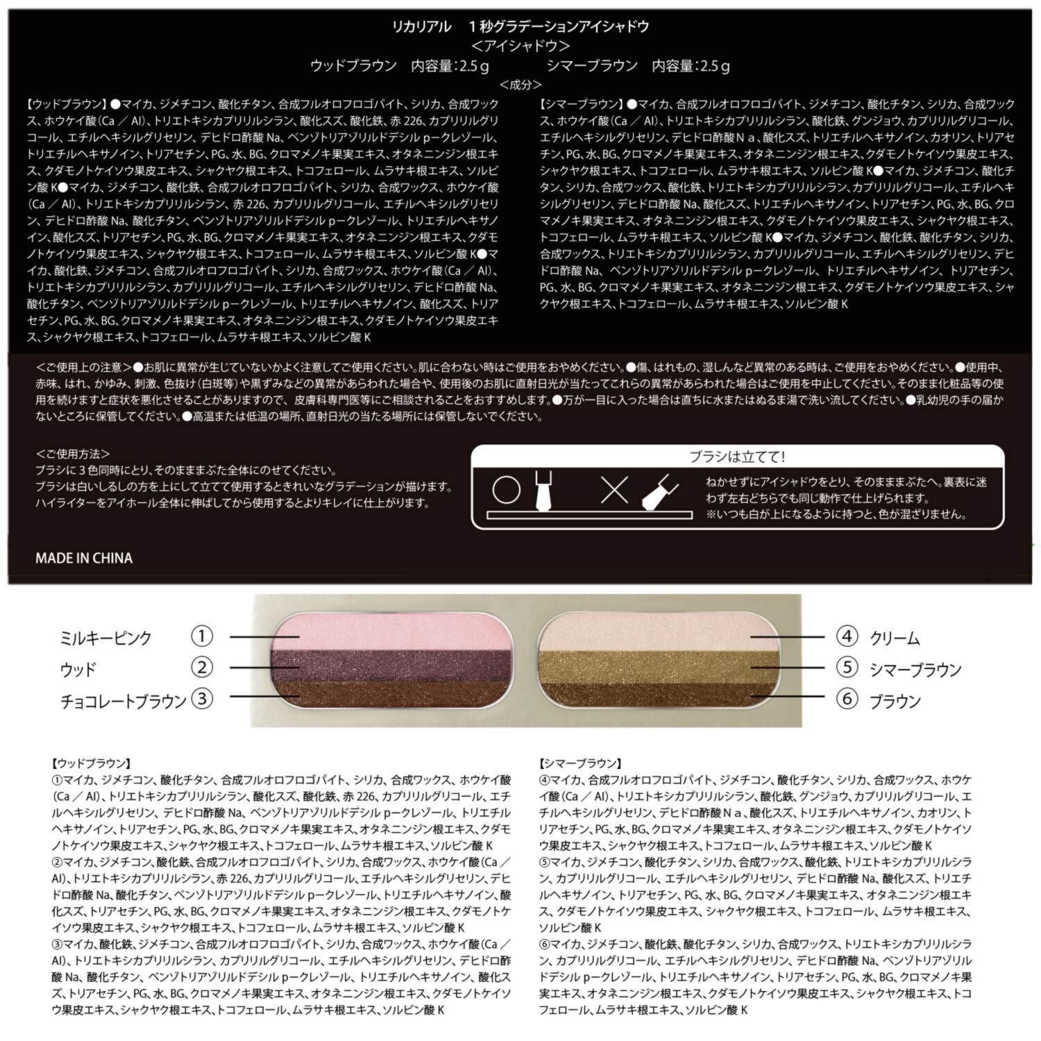 リカリアル １秒グラデーション アイシャドウ ＜ウッドブラウン／ 　シマーブラウン＞＆ マルチハイライター ＜オーロラピンク／ 　オーロラゴールド＞