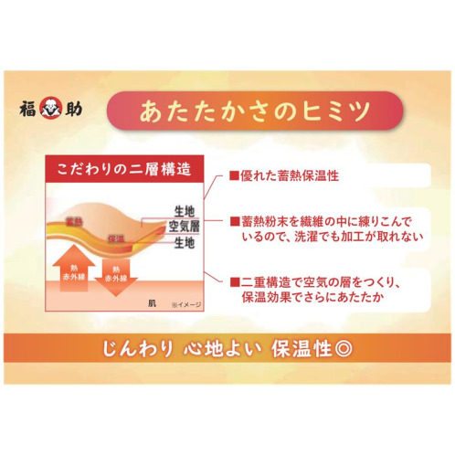 福助 蓄熱・保温であったか はらまき心地！ ハイネックインナー ２枚セット