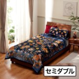 モリリン 凄暖 アルミ蒸着蓄熱シート入り ふっくらやわらか贅沢毛布 ＜セミダブル＞