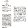 ダナハン 韓国伝統美容発想 高麗人参６年根使用！ ハリコシのあるツヤ髪へ マルチ　スカルプケア オイルインシャンプー