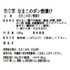 瀬戸内産ポン酢なまこ