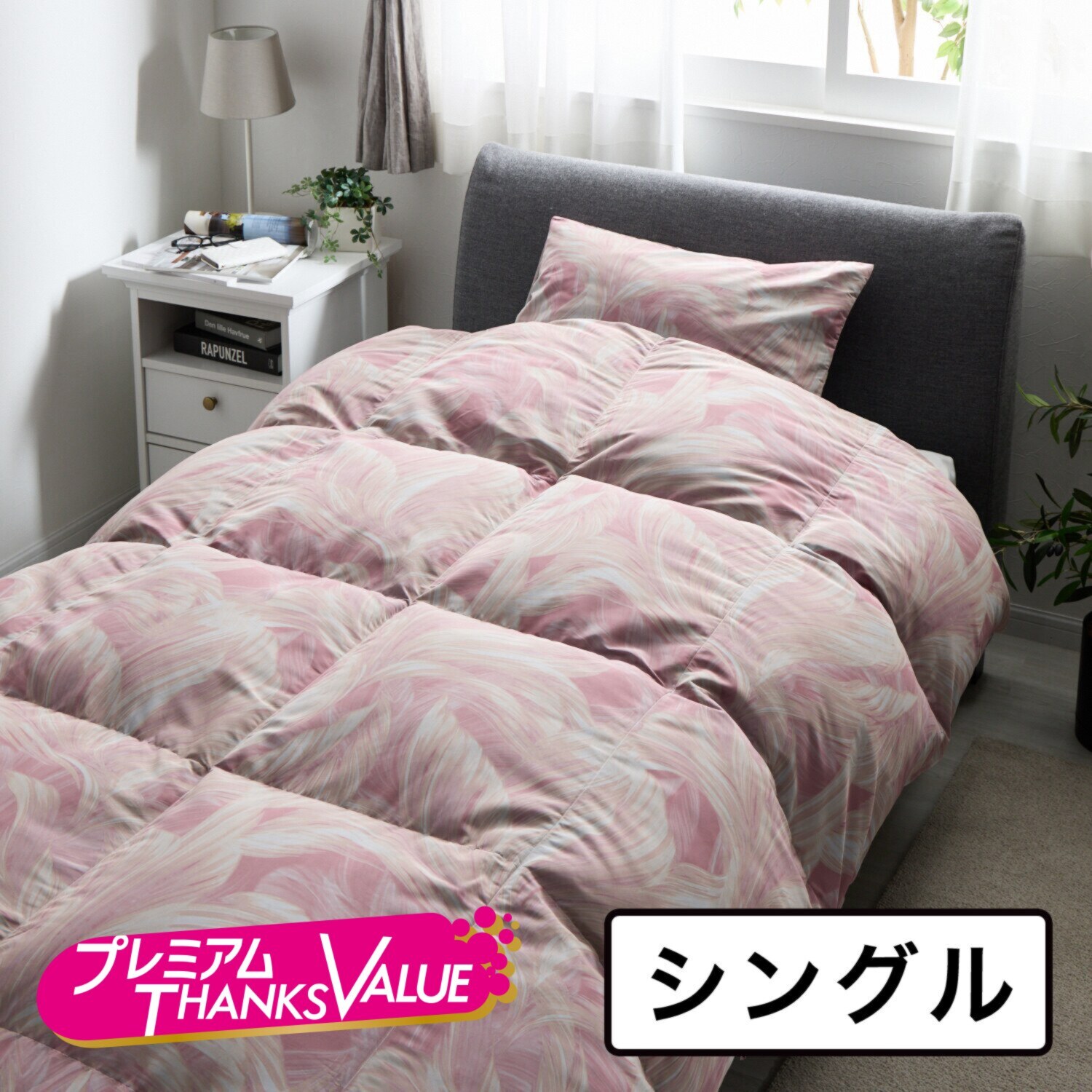 抜群の暖かさ！日本製！ ホワイトダウン 蓄熱羽毛掛けふとん ＜シングル＞