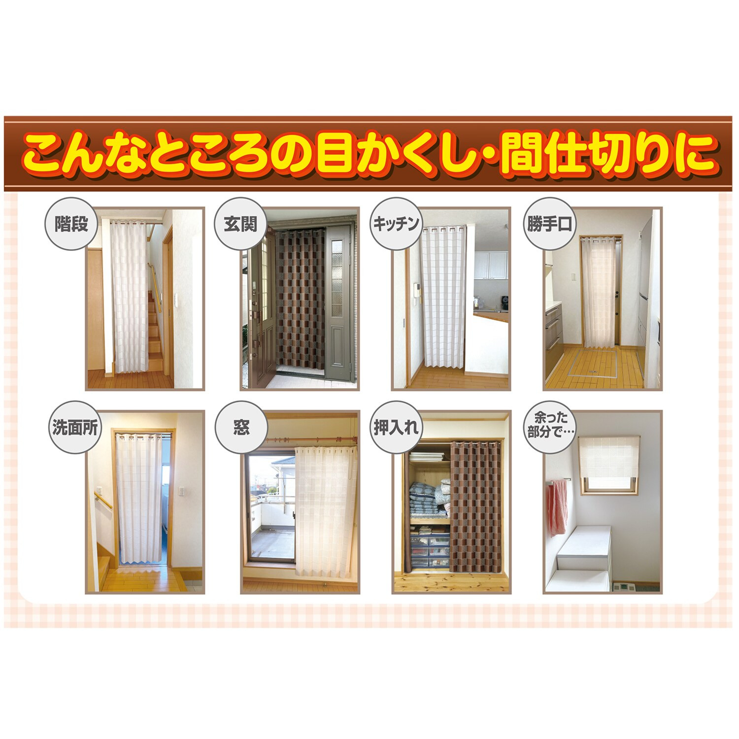 簡単設置 冷暖房の省エネ対策にも ハサミでカットできる 間仕切り断熱 アコーディオンのれん 同色２枚セット