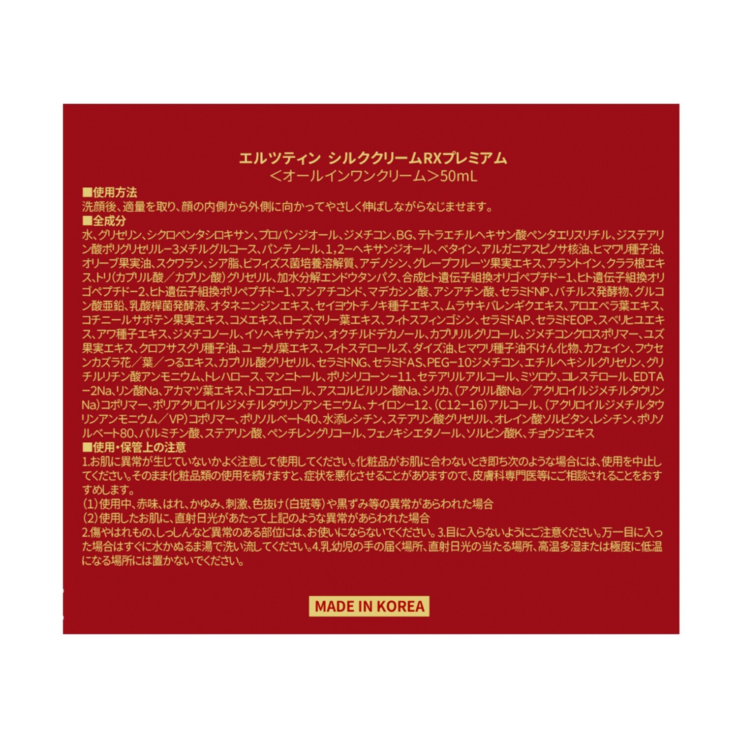 エルツティン 韓国大手美容サロン発 ハリのある 輝くようなツヤ肌へ導く シルククリームＲＸ プレミアム ３個分特別セット