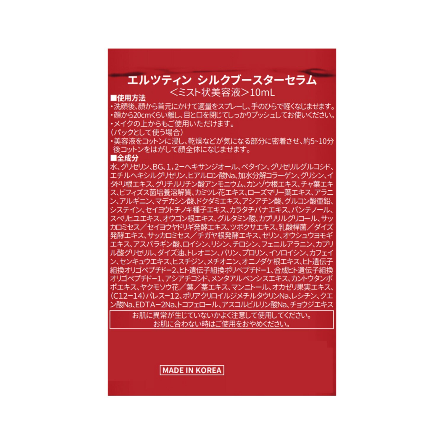 エルツティン 韓国大手美容サロン発 ハリのある 輝くようなツヤ肌へ導く シルククリームＲＸ プレミアム 増量特別セット