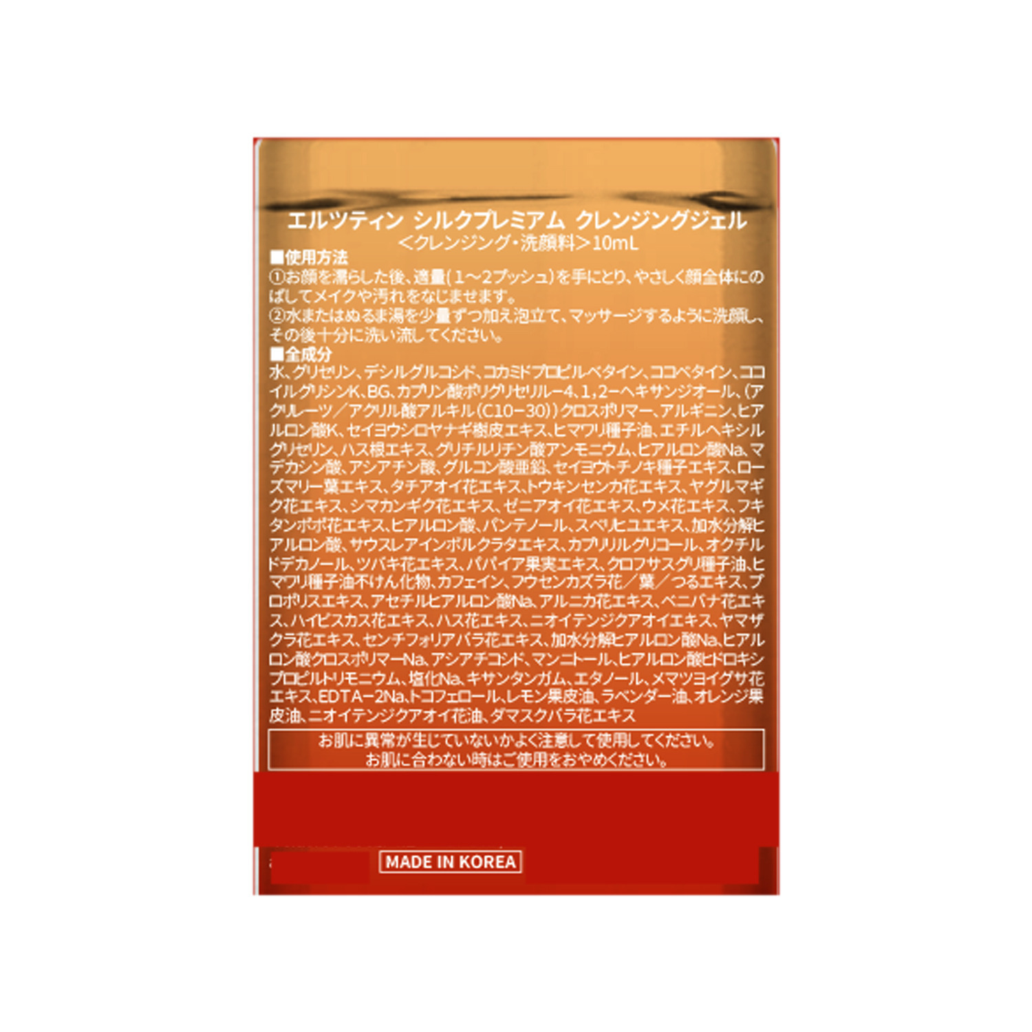 エルツティン 韓国大手美容サロン発 ハリのある 輝くようなツヤ肌へ導く シルククリームＲＸ プレミアム 増量特別セット