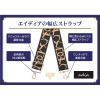エイディア バッグやスマホが大変身！ マルチに使える ショルダーストラップ ２本セット