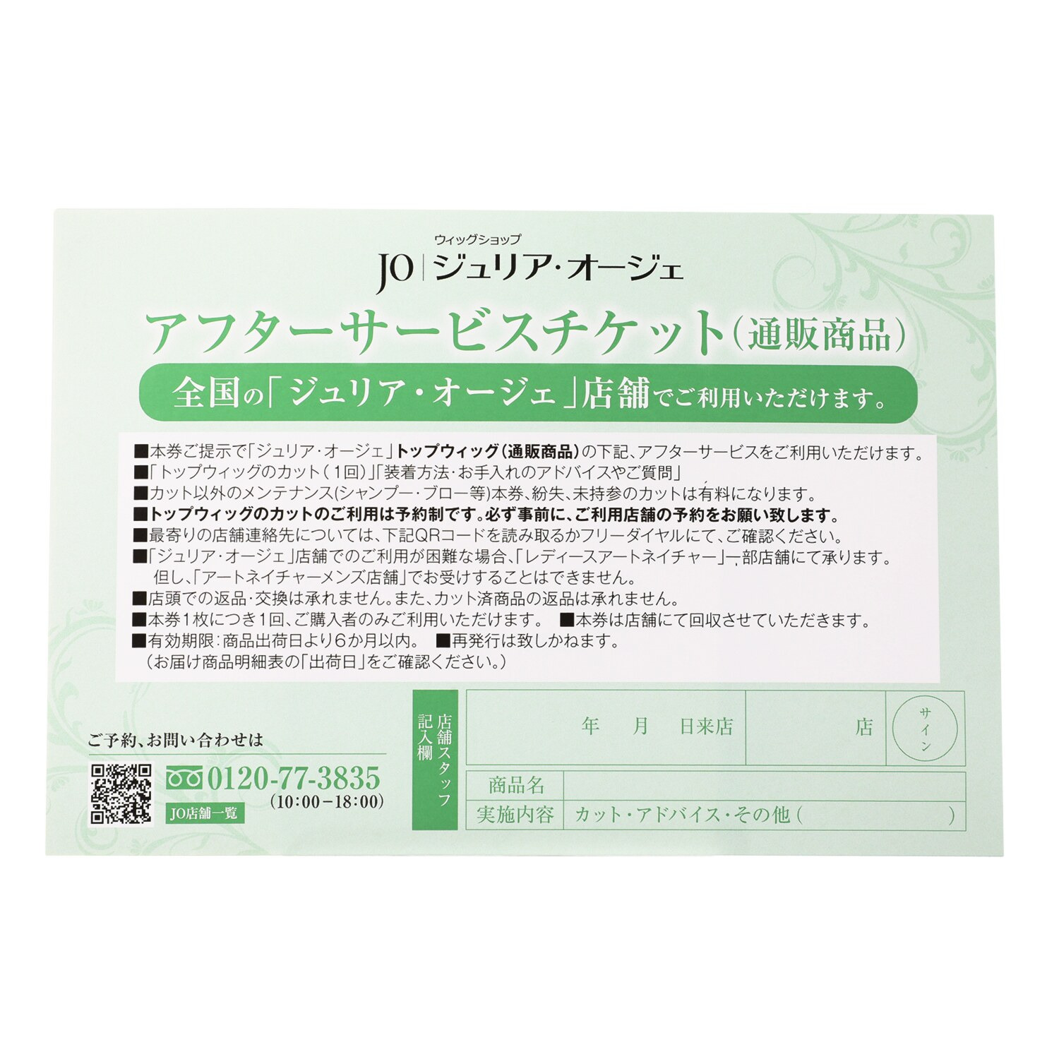 アートネイチャー　ＪＯ オールハンドメイドで 本物のような頭皮と ふんわりトップを実現 トップウィッグ リアモア