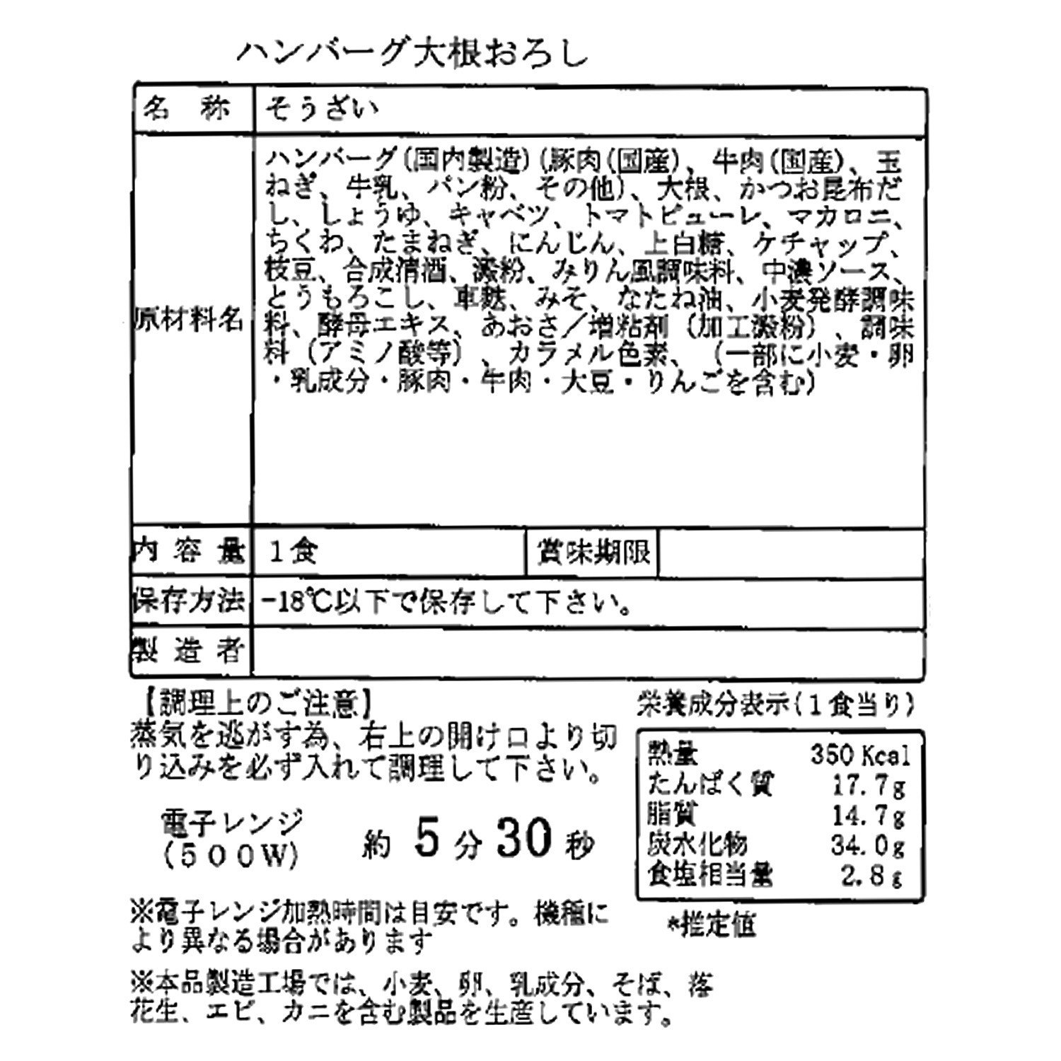 電子レンジで簡単 一度で４品楽しめる バランスおかず７食セット