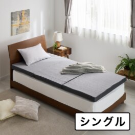 エコラテライズ 格別の寝心地と 取り扱いの良さを両立！ ２層構造三つ折り 軽量マットレス ＜シングル＞