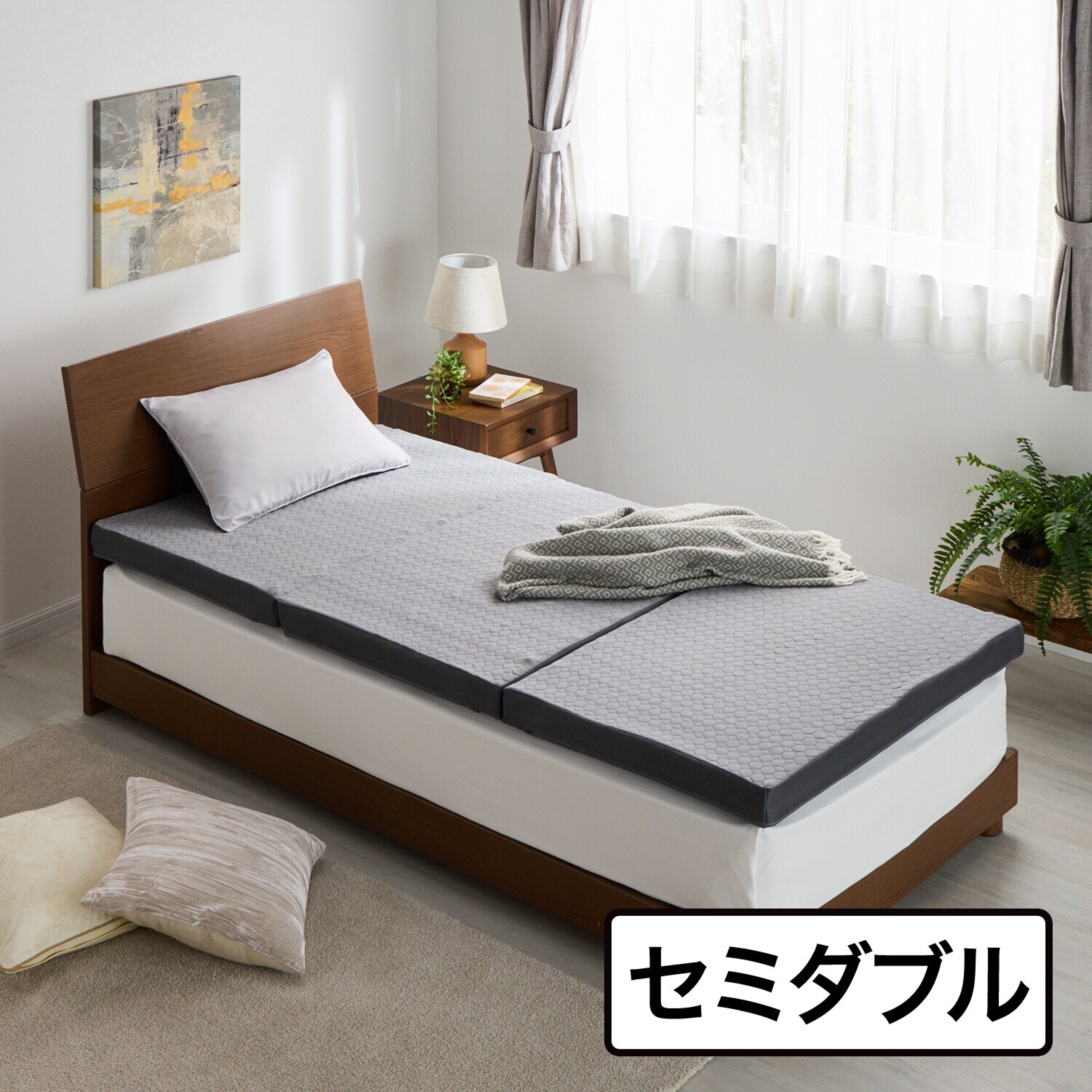 エコラテライズ 格別の寝心地と 取り扱いの良さを両立！ ２層構造三つ折り 軽量マットレス ＜セミダブル＞