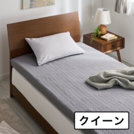 エコラテライズ ２層構造 三つ折りマットレス 専用シーツ ＜クイーン＞