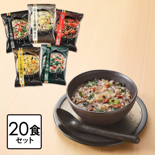 和漢素材とゴロゴロ野菜 簡単調理の健康粥! "養命酒製造の五養粥" <20食セット> 和漢素材とゴロゴロ野菜 簡単調理の健康粥! "養命酒製造の五養粥" <20食セット>